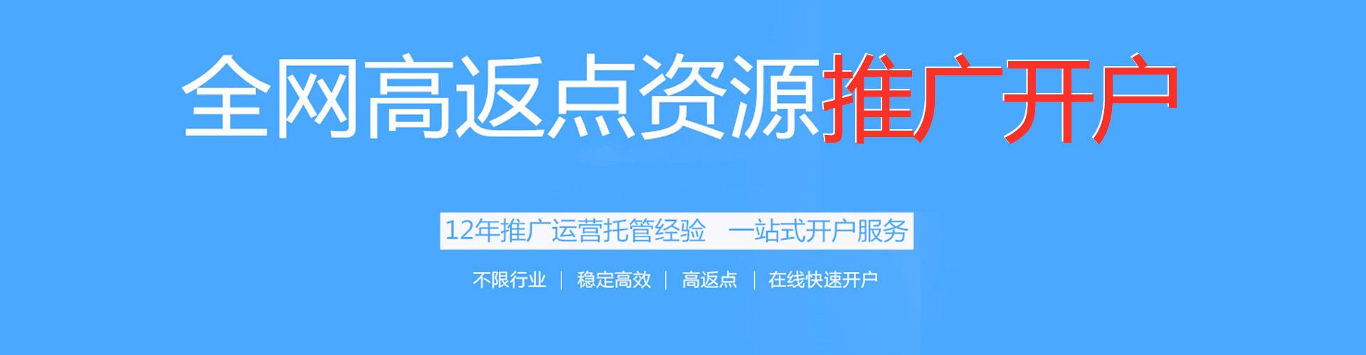 本溪信息流开户