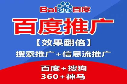 百度广告推广案例：助力企业快速成长